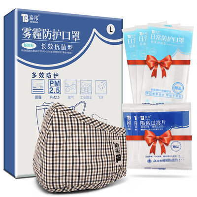 Yunnan Baiyao Taibang mask haze long-term protective masks grid 1 box to send 3 isolation tablets 3 daily protective masks