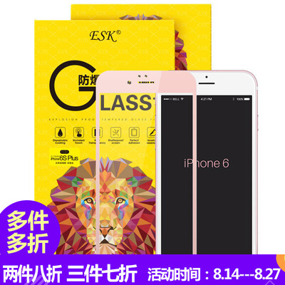 ESK iPhone6 / 6s Plus tempered film Apple 6 / 6s Plus glass film 0.15mm full-screen high-definition explosion-proof mobile phone protective film JM185-rose gold
ESK iPhone6 / 6s Plus tempered film Apple 6 / 6s Plus glass film 0.15mm full-screen high-definition explosion-proof mobile phone protective film JM185-rose gold