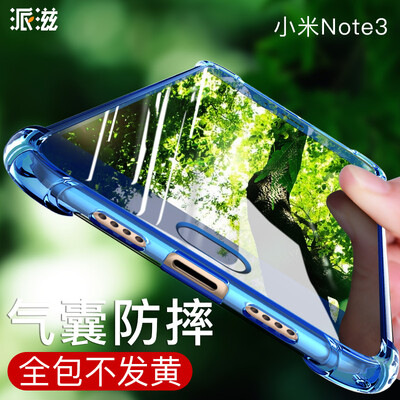 Zi отправить просо Note3 телефона оболочке падения сопротивления Jingdong себя через синее защитный рукав просо Note3
Zi отправить просо Note3 телефона оболочке падения сопротивления Jingdong себя через синее защитный рукав просо Note3
