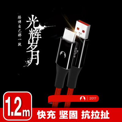 Snowkids Android phone data cable charging power cord MicroUSB interface accessories charger line glorious series black 12 m for oppo Huawei millet Meizu etc
Snowkids Android phone data cable charging power cord MicroUSB interface accessories charger line glorious series black 12 m for oppo Huawei millet Meizu etc