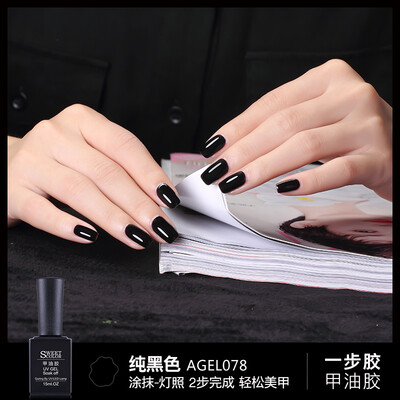 Sweet Color Nail Polish 15ml Pure Black / AGEL078 (light therapy nail polish fast-drying long nail beginner)
Sweet Color Nail Polish 15ml Pure Black / AGEL078 (light therapy nail polish fast-drying long nail beginner)