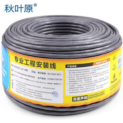 Akihabara CHOSEAL six types of network cable double shield anti-interference drop attenuation Gigabit network cable GB pure copper security transmission network cable gray 50 meters QS2605AT50S
Akihabara CHOSEAL six types of network cable double shield anti-interference drop attenuation Gigabit network cable GB pure copper security transmission network cable gray 50 meters QS2605AT50S