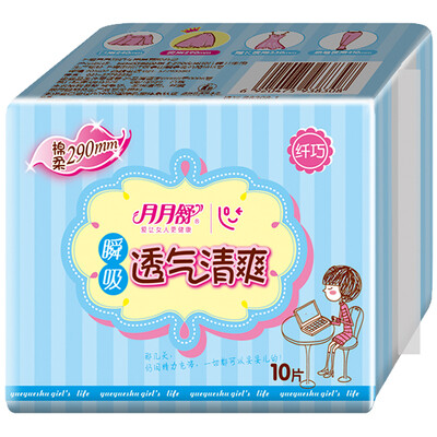 Moon Yue Shu (yueyueshu) Instant absorption of night napkins 290mm10 loaded with classic cotton soft sanitary napkins
Moon Yue Shu (yueyueshu) Instant absorption of night napkins 290mm10 loaded with classic cotton soft sanitary napkins