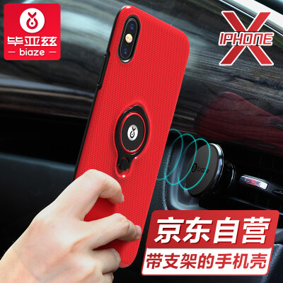 Biya Zi (BIAZE) Apple iPhone X / 10 Mobile Shell / Case Apple X Mobile Shell / Case drop ring buckle bracket men and women series JK238-red
Biya Zi (BIAZE) Apple iPhone X / 10 Mobile Shell / Case Apple X Mobile Shell / Case drop ring buckle bracket men and women series JK238-red