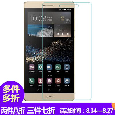 Excellent plus P8 tempered film / 0.2mm tempered glass film phone protective film
Excellent plus P8 tempered film / 0.2mm tempered glass film phone protective film
