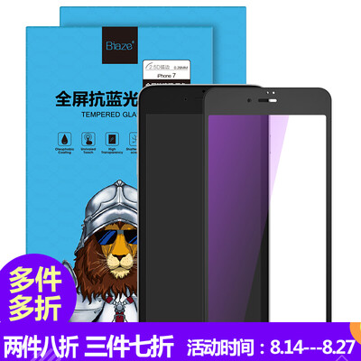 BIAZE iPhone7 tempered film Apple 7 glass film anti-blue full-screen high-definition explosion-proof mobile phone protective film JM156-black
BIAZE iPhone7 tempered film Apple 7 glass film anti-blue full-screen high-definition explosion-proof mobile phone protective film JM156-black