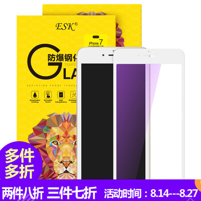 ESK iPhone7 tempered film Apple 7 glass film 3D soft edge anti-blue full-screen high-definition explosion-proof mobile phone protective film JM3- white
ESK iPhone7 tempered film Apple 7 glass film 3D soft edge anti-blue full-screen high-definition explosion-proof mobile phone protective film JM3- white