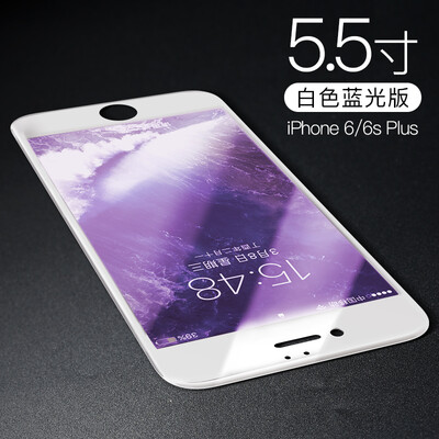 Huang Shang iPhone6s Plus / 6 Plus мобильный телефон фильм Apple, 6sPlus / 6Plus стальной оболочки, покрывающей полной 3D поверхности анти-белый синий стальной фильм
Huang Shang iPhone6s Plus / 6 Plus мобильный телефон фильм Apple, 6sPlus / 6Plus стальной оболочки, покрывающей полной 3D поверхности анти-белый синий стальной фильм
