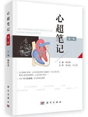 心超笔记第一辑