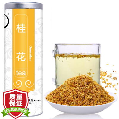 Qi Cao health tea, tea, sweet-scented osmanthus tea Osmanthus tea 32g