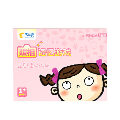 Shichida true memory card infant children early childhood card photographic memory flash card enlightenment cognitive intelligence memory training toys (girl version
Shichida true memory card infant children early childhood card photographic memory flash card enlightenment cognitive intelligence memory training toys (girl version