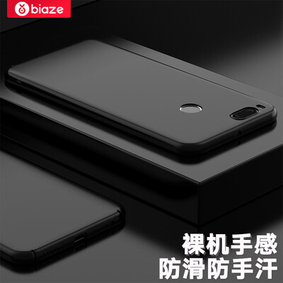 Biya Zi BIAZE millet 5X mobile phone shell protective cover all-inclusive drop shatter-resistant matte shell texture matte series JK176-black
Biya Zi BIAZE millet 5X mobile phone shell protective cover all-inclusive drop shatter-resistant matte shell texture matte series JK176-black