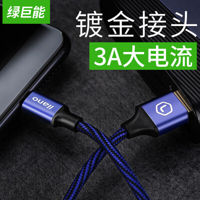 Green giant (llano) Type-C data cable short paragraph 3A fast charge for millet 6 / 5s music 2 / Huawei p10 / glory 9/8 Meizu hammer and other mobile phones 0.2 m blue
Green giant (llano) Type-C data cable short paragraph 3A fast charge for millet 6 / 5s music 2 / Huawei p10 / glory 9/8 Meizu hammer and other mobile phones 0.2 m blue
