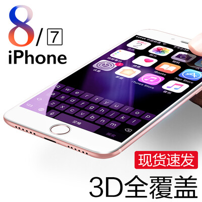 Billion color ESR Apple 87 tempered film iphone8 7 toughened cell phone film full screen 3D anti-blue explosion-proof glass film white
Billion color ESR Apple 87 tempered film iphone8 7 toughened cell phone film full screen 3D anti-blue explosion-proof glass film white