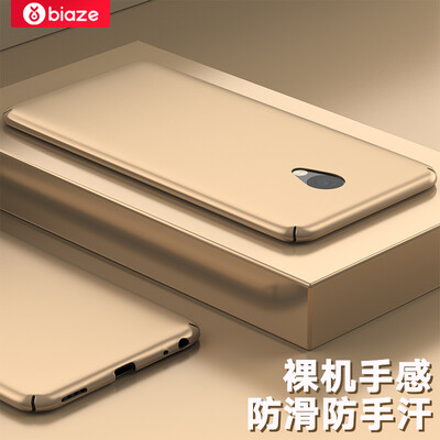 Biya Zi (BIAZE) Meizu charm blue 5 mobile phone case / protective cover all-inclusive anti-drop matte shell texture matte series JK185-gold
Biya Zi (BIAZE) Meizu charm blue 5 mobile phone case / protective cover all-inclusive anti-drop matte shell texture matte series JK185-gold