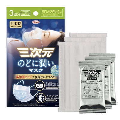 Three yuan Throat Throat Masks () 3 piece disposable light sleep throat anti-dry ear masks
Three yuan Throat Throat Masks () 3 piece disposable light sleep throat anti-dry ear masks