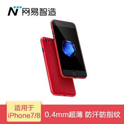 Netease chooses Netease Zhizhi iPhone78 mobile phone shell protection shell mobile phone set all-inclusive shatter-resistant matte soft shell men&women slim 04mm China Red