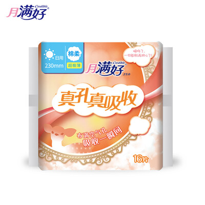 Full moon really good (Credible) Zhen Kong really absorb the series of daily cotton soft silk thin 230mm sanitary napkins 16
Full moon really good (Credible) Zhen Kong really absorb the series of daily cotton soft silk thin 230mm sanitary napkins 16