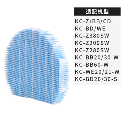 SBREL with Sharp air purifier filter cartridge KC-W380SW / 280SW / 100 humidification filter FZ-C100MFS
SBREL with Sharp air purifier filter cartridge KC-W380SW / 280SW / 100 humidification filter FZ-C100MFS