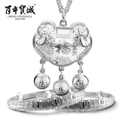 Hundred Years Bao Cheng Bao Silver Bracelet Yong Yin Fu word long life lock Fu Rui baby silver suit baby full moon ceremony
Hundred Years Bao Cheng Bao Silver Bracelet Yong Yin Fu word long life lock Fu Rui baby silver suit baby full moon ceremony