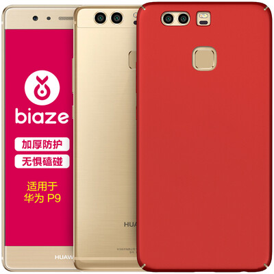 BIAZE P9 Huawei телефона оболочка / защитный рукав все включена популярная марка матовых оболочек (подарок кольцо пряжки) красные матовые текстуры серия JK95-
BIAZE P9 Huawei телефона оболочка / защитный рукав все включена популярная марка матовых оболочек (подарок кольцо пряжки) красные матовые текстуры серия JK95-