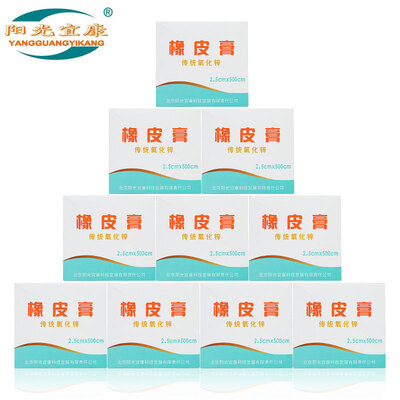 Sunshine Yi Kang medical tape cotton cloth tape pressure sensitive adhesive tape flat cloth substrate 2.5cm × 500cm10 boxed
Sunshine Yi Kang medical tape cotton cloth tape pressure sensitive adhesive tape flat cloth substrate 2.5cm × 500cm10 boxed