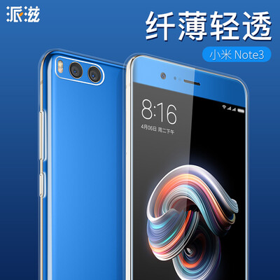 Send pie millet Note3 phone shell millet note3 all-inclusive silicone protective shell transparent
Send pie millet Note3 phone shell millet note3 all-inclusive silicone protective shell transparent