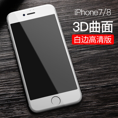 Wong Shang Apple 8/7 tempered film iphone8 / 7 tempered phone membrane full screen coverage 3D HD explosion-proof glass film white
Wong Shang Apple 8/7 tempered film iphone8 / 7 tempered phone membrane full screen coverage 3D HD explosion-proof glass film white