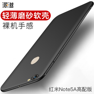 Send red rice note5a mobile phone shell high with version of millet red rice Note5A matte silicone all-inclusive soft shell black
Send red rice note5a mobile phone shell high with version of millet red rice Note5A matte silicone all-inclusive soft shell black