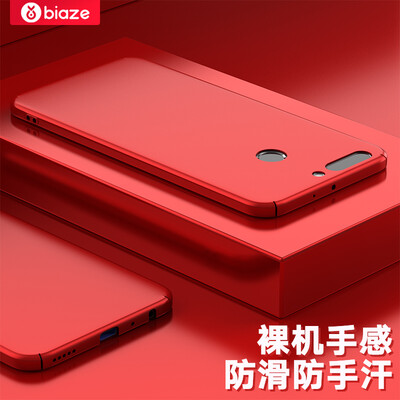 Biya Zi BIAZE Huawei glory V9 mobile phone case protective cover all-inclusive anti-drop matte shell texture matte series JK172-red
Biya Zi BIAZE Huawei glory V9 mobile phone case protective cover all-inclusive anti-drop matte shell texture matte series JK172-red