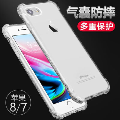 Mo вентилятора 8/7 Apple, телефон оболочки iphone7 / 8plus прозрачный силиконовый защитный рукав полный окантовка толстый прозрачный цвет мягкой оболочки сопротивление падение
Mo вентилятора 8/7 Apple, телефон оболочки iphone7 / 8plus прозрачный силиконовый защитный рукав полный окантовка толстый прозрачный цвет мягкой оболочки сопротивление падение