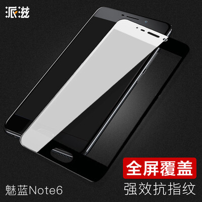 Meizu Charm blue Charm Blue Note6 full-screen charm charm blue note6 mobile phone film full coverage of black
Meizu Charm blue Charm Blue Note6 full-screen charm charm blue note6 mobile phone film full coverage of black