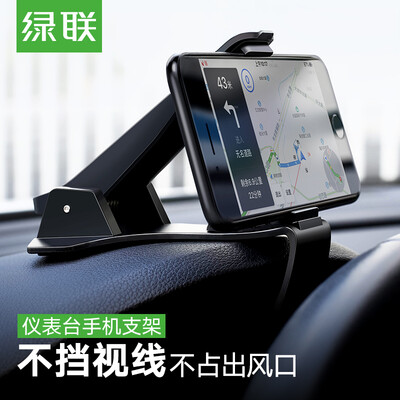 UGREEN car mobile phone support instrument panel mobile phone holder car vehicle clip type navigation shelf clip type multifunctional universal HUD direct-
UGREEN car mobile phone support instrument panel mobile phone holder car vehicle clip type navigation shelf clip type multifunctional universal HUD direct-