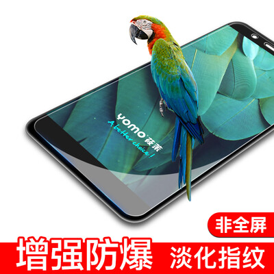YOMO Huawei glory V9 film phone membrane protective film anti-scratch explosion-proof glass film non-full screen coverage -0.3mm
YOMO Huawei glory V9 film phone membrane protective film anti-scratch explosion-proof glass film non-full screen coverage -0.3mm