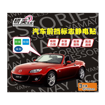 Yanmei car with car front gear sign electrostatic stickers high penetration without leaving marks 4 pieces MLJ-6942
Yanmei car with car front gear sign electrostatic stickers high penetration without leaving marks 4 pieces MLJ-6942