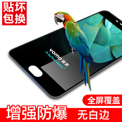 Yomo Meizu Синего Charm 6 закаленного фильм мобильного телефона фильм защитная пленка, покрывающая полноэкранного полноэкранный фильм взрывозащищенного стеклянное покрытия - черная
Yomo Meizu Синего Charm 6 закаленного фильм мобильного телефона фильм защитная пленка, покрывающая полноэкранного полноэкранный фильм взрывозащищенного стеклянное покрытия - черная