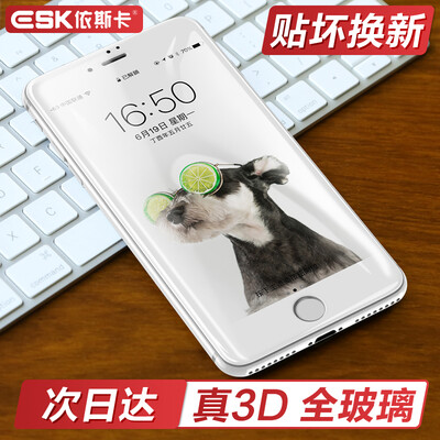 ESK iPhone7 / 8 tempered film Apple 7/8 glass film 3D surface full screen HD explosion-proof mobile phone protective film upgrade JM100-white
ESK iPhone7 / 8 tempered film Apple 7/8 glass film 3D surface full screen HD explosion-proof mobile phone protective film upgrade JM100-white