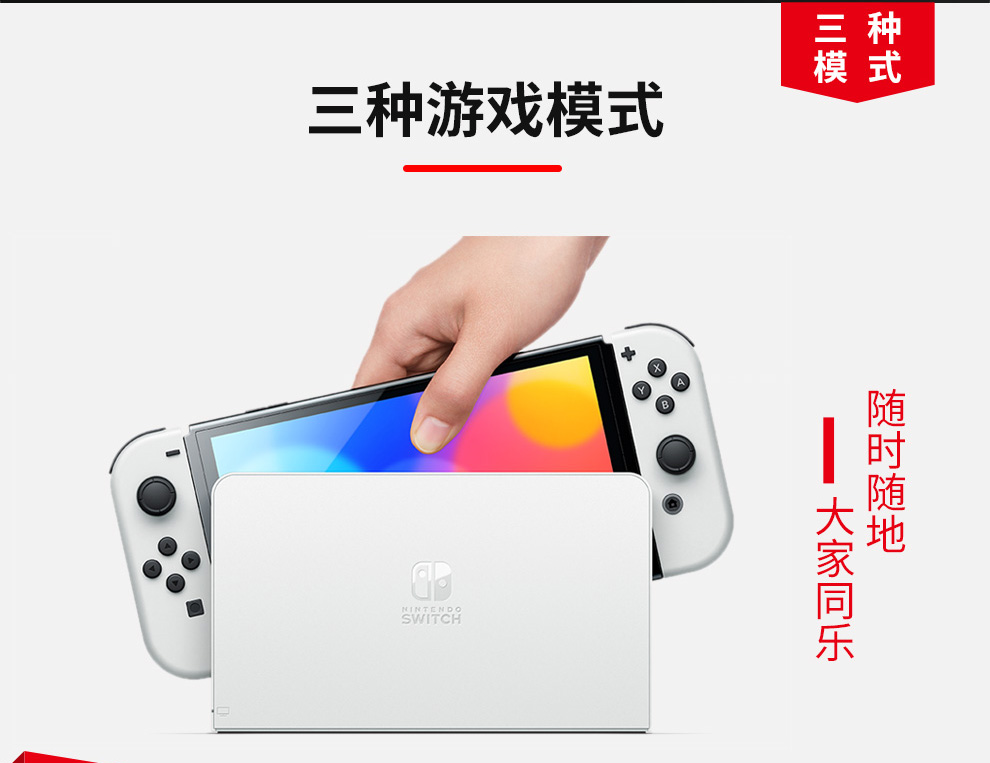 【国内保税仓】任天堂（Nintendo）Switch NS掌上游戏机 便携家用OLED/续航加强版 港版OLED白色64GB（保税仓1-3天送达）
