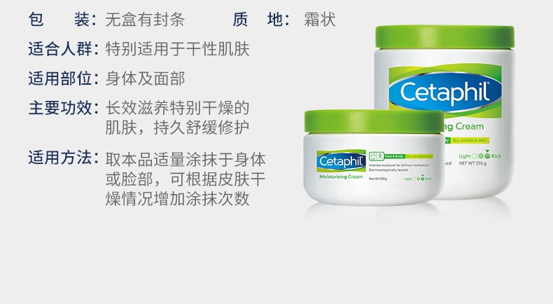 丝塔芙Cetaphil网红大白罐舒润保湿霜550g (新老包装随机发货）