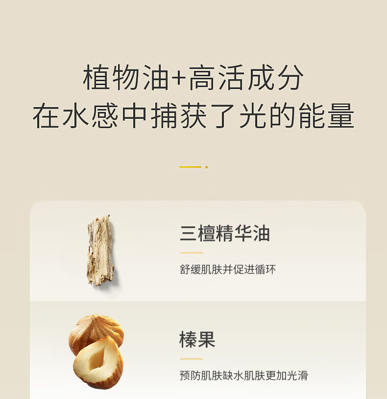 娇韵诗（CLARINS）舒颜护理油30ml面部精油干皮按摩补水保湿细致毛孔护肤品 【改善泛红】三檀面部护理油30ml