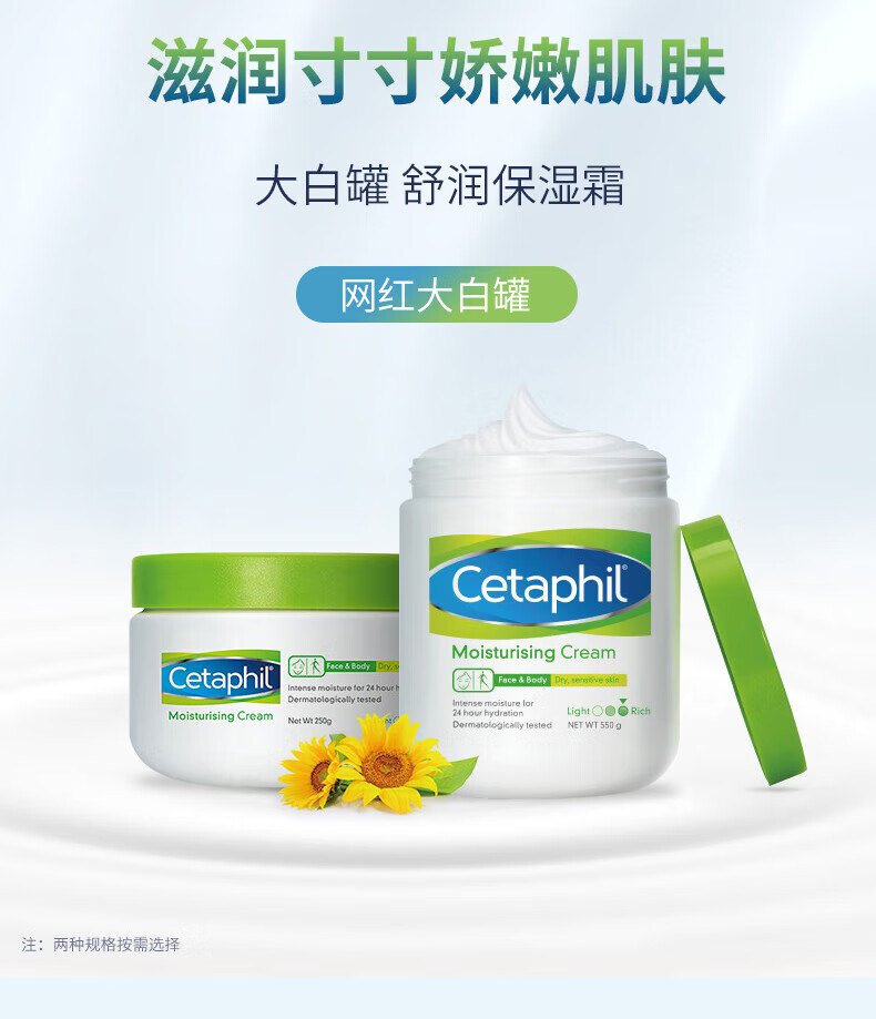 丝塔芙Cetaphil网红大白罐舒润保湿霜550g (新老包装随机发货）