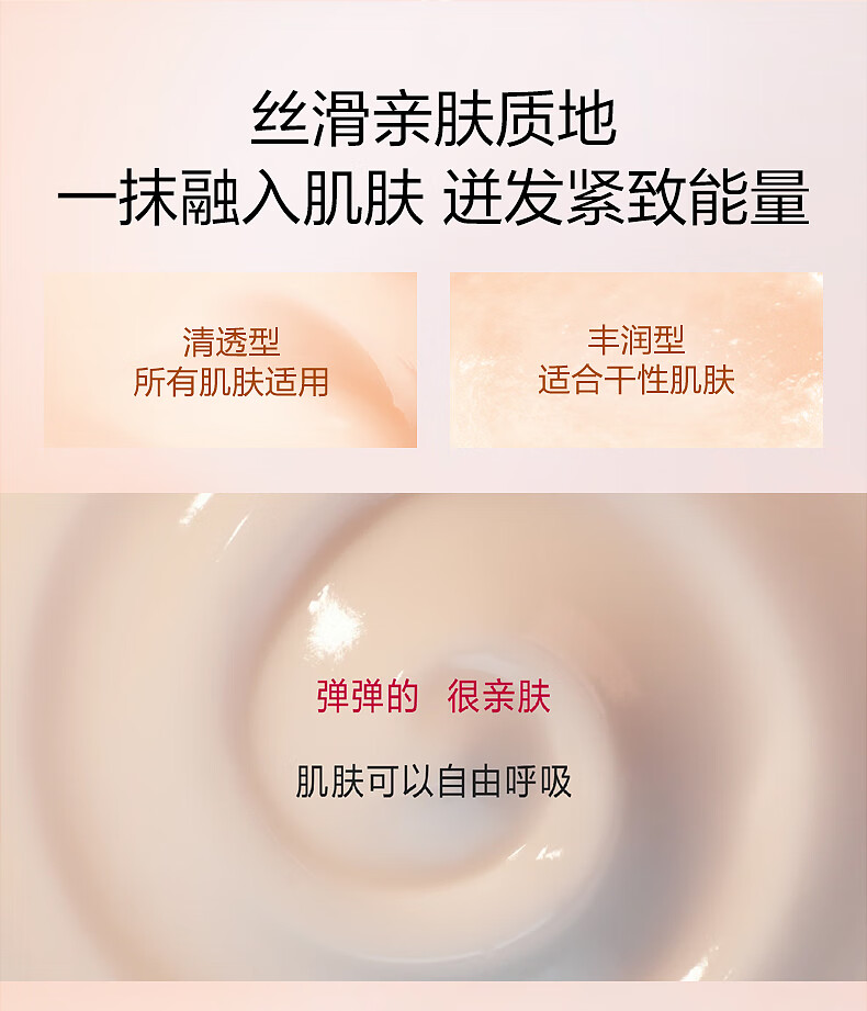 娇韵诗（CLARINS）焕颜弹力霜沁润奇肌保湿乳霜补水高保湿面霜抗皱提拉紧致 「混合肌推荐」弹簧晚霜 50ml
