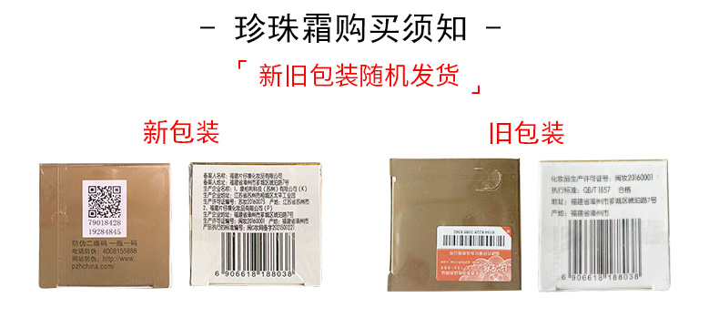 片仔癀（PIEN TZE HUANG）【抢3瓶*25g】片仔癀皇后牌珍珠霜保湿补水滋润面霜滋养补水保湿 三瓶