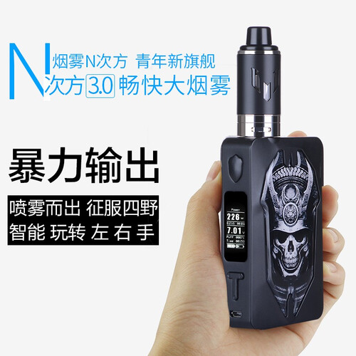 久康 电子烟230W超大烟雾蒸汽烟戒烟器套装健康戒烟产品 炫酷黑 体验装终身送烟油