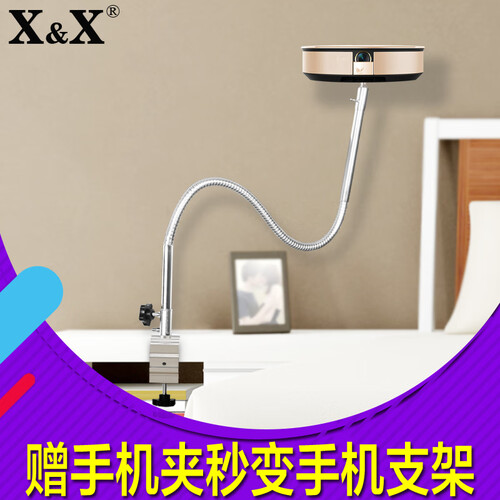 X&X 微型投影仪支架 坚果极米明基投影机通用伸缩升降落地投影支架看电影神器 【赠手机夹】床头桌面软管投影仪支架
