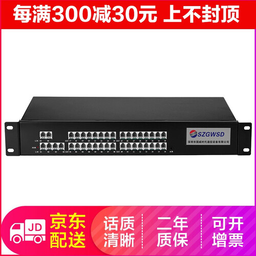 国威时代WS848-11C程控电话交换机2 4 6进16 24 32出集团电话交换机 4进32出