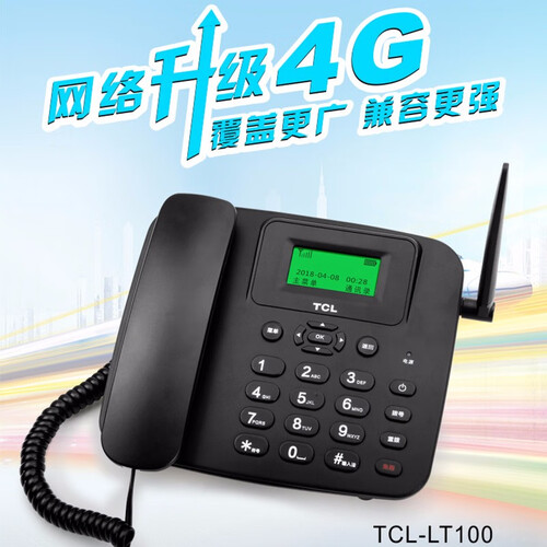 TCL无线座机 GF100无线插卡电话机 家用支持移动联通手机卡SIM卡 办公可移动固话 LT100 移动联通4G版