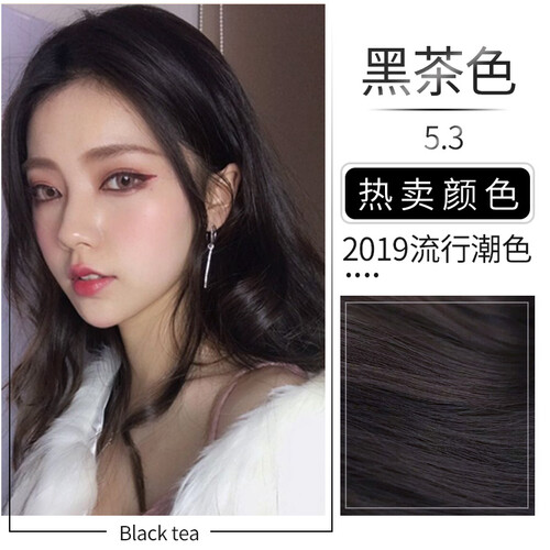 韩金靓 染发剂植物栗棕色亚麻灰色黑茶色天然纯彩色无刺激不伤发男女非泡泡染发焗油膏 黑茶深亚麻5.3（自然黑色）