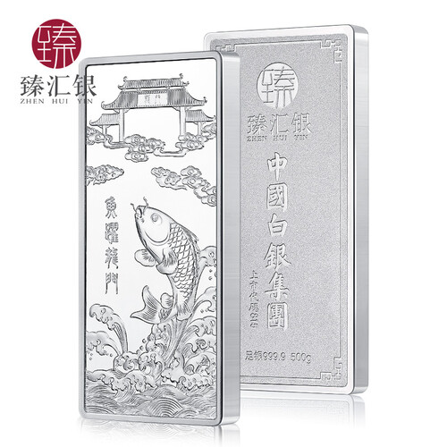 臻汇银 银条100g 1000g 500g足银999.9 猪年投资银条银块中国白银集团出品 储值理财 鱼跃龙门银条500克 木制礼盒包装