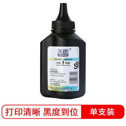 天色适用松下KX-FAC294CN碳粉228CN;238;788;kx-mb778cn墨粉 单支装